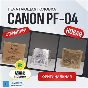 {{productViewItem.photos[photoViewList.activeNavIndex].Alt || productViewItem.photos[photoViewList.activeNavIndex].Description || 'PF-04 (3630B001) Печатающая головка Canon для imagePROGRAF iPF650/655/680/685/750/755/760/765/770/780/785, Оригинал'}}