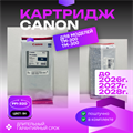 PFI-320BK (2890C001) Картридж для плоттера Canon imagePROGRAF TM-200/TM-205/TM-300/TM-305 (Black) PFI-320BK - фото 4695